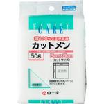 FCカット綿 白十字