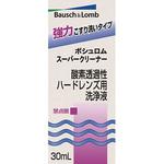 ボシュロム スーパークリーナー ボシュロム