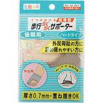 足指小町 歩行ラクラクサポーター ハード ミノウラ