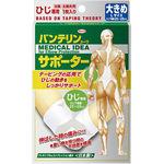 バンテリンコーワサポーター ひじ用 コーワ(KOWA)