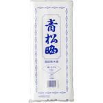 青松晒 反切 袋入 カワモト