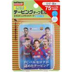 バトルウィン テーピングテープ ニチバン