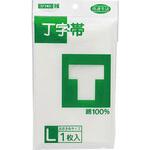 丁字帯 カワモト