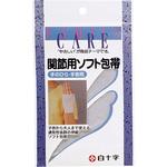 FC関節用ソフト包帯 手首 白十字