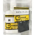 エメリーペーパー(純水：50ミリリットル 1本) ステンチェッカー用補充消耗品 検査用 消耗補充品 測定紙 ケミカル山本