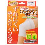 のびのびフットケアサポーター ひざ用 テルコーポレーション