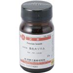 臭化カリウム(研究実験用) 林純薬工業