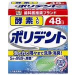 酵素入り ポリデント グラクソ・スミスクライン