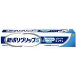 新ポリグリップ S グラクソ・スミスクライン