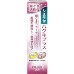 システマ ハグキプラス ハミガキ LION(ライオン)