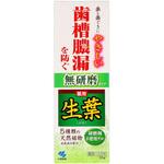 生葉 小林製薬
