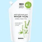 ウォシュボン ハーバル薬用 ハンドソープ SARAYA(サラヤ)