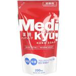 薬用ハンドソープメディキュッ ロケット石鹸