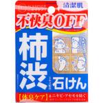 デオタンニング ソープ コスメテックスローランド