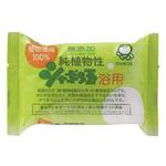 純植物性シャボン玉浴用 シャボン玉販売