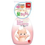 キューピー ベビーシャンプー [泡タイプ] 牛乳石鹸共進社