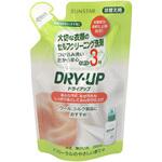 ドライアップ サンスター