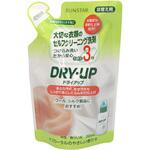 ドライアップ サンスター