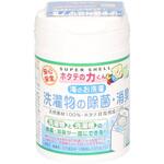 海のお洗濯・洗濯物の除菌・消臭 日本漢方研究所