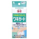 ワキガード 小林製薬