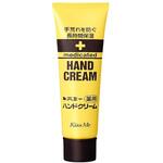 キスミー薬用ハンドクリーム 伊勢半