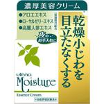 ウテナ モイスチャー 濃厚美容クリーム ウテナ
