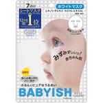 クリアターン ベイビッシュホワイト マスク コーセー