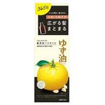 ウテナ ゆず油 無添加ヘアオイル ウテナ
