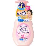ソフティモ スピーディ クレンジングフォーム コーセー