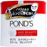 ポンズ エイジビューティー クリームクレンジング ユニリーバ・ジャパン