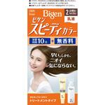 ビゲン スピーディーカラー 乳液 ホーユー
