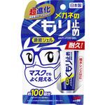 メガネのくもり止め 濃密ジェル SOFT99