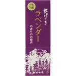 花げしき ラベンダーの香り カメヤマ 仏具 通販モノタロウ