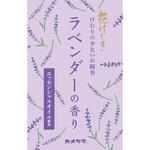 花げしき ラベンダーの香り カメヤマ
