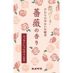 花げしき 薔薇の香り 1箱(76g) カメヤマ 【通販モノタロウ】 花げしき 薔薇の香り 1箱(76g) カメヤマ 【通販モノタロウ】