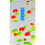 水蓮香 玉華堂