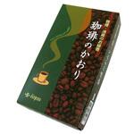 珈琲のかおり 薫寿堂