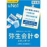 ヤヨイノカイケイ25ST/U 弥生会計 25 スタンダード 通常版・POSAカード版 弥生
