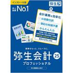 ヤヨイノカイケイ25PRO/U 弥生会計 25 プロフェッショナル 通常版・POSAカード版 弥生
