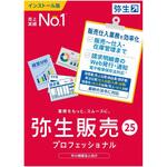 ヤヨイハンバイ25P/U 弥生販売 25 プロフェッショナル 通常版・POSAカード版 弥生