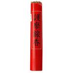 護摩線香 日本香堂
