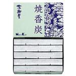 花御堂 焼香炭 日本香堂