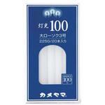 カメヤマ 灯光 カメヤマ
