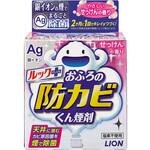 ルックおふろの防カビくん煙剤 LION(ライオン)