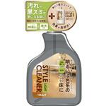 スタイルクリーナー ライト リンレイ