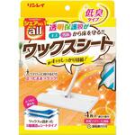 オールワックスシート リンレイ