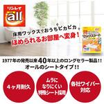 オールワックスシート リンレイ