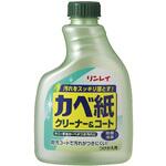 かべ紙クリーナー&コート リンレイ