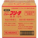 ニューブリーチ食添12% LION(ライオン)