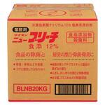 ニューブリーチ食添12% LION(ライオン)